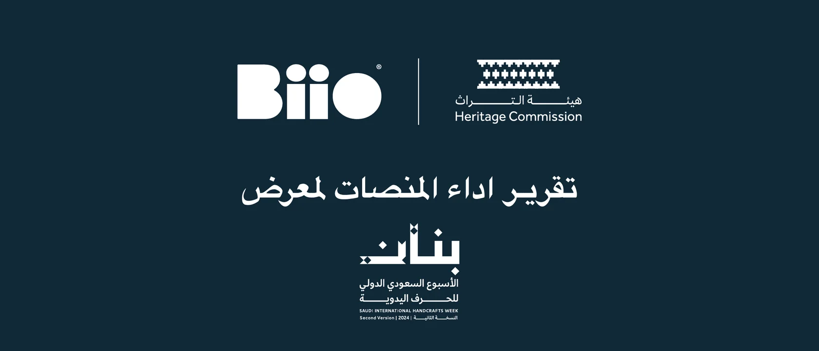 Heritage & Banan Exhibition — key visual