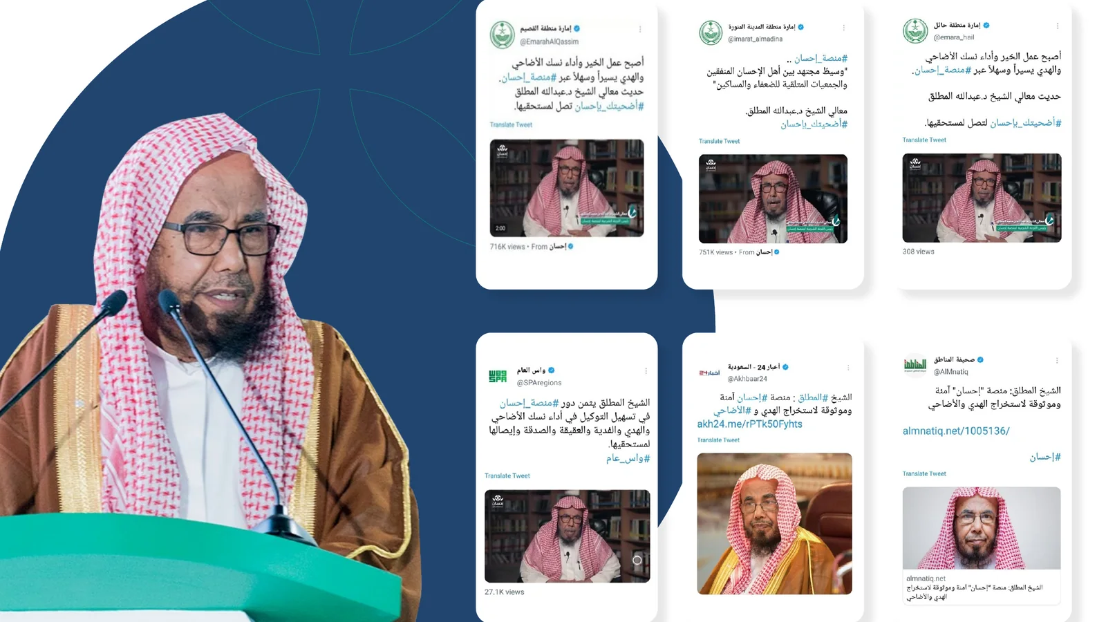 Ehsan Platform — visual 5