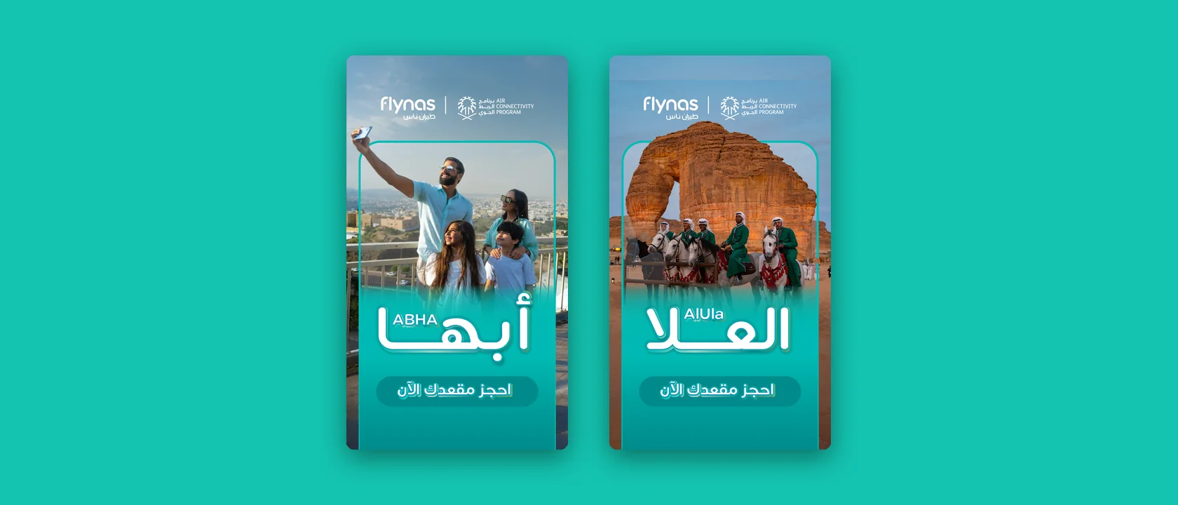 Flynas — key visual