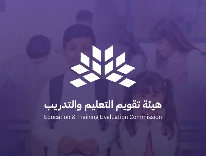 ETEC