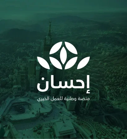 Ehsan Platform