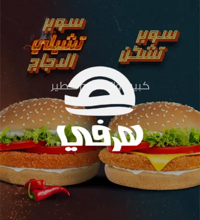 Herfy