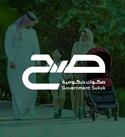 NDMC — Sukuk (#Sah) key visual