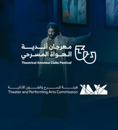 Theatrical Amateurs