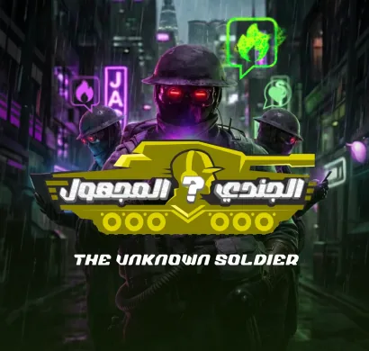 Unknown Soldier League