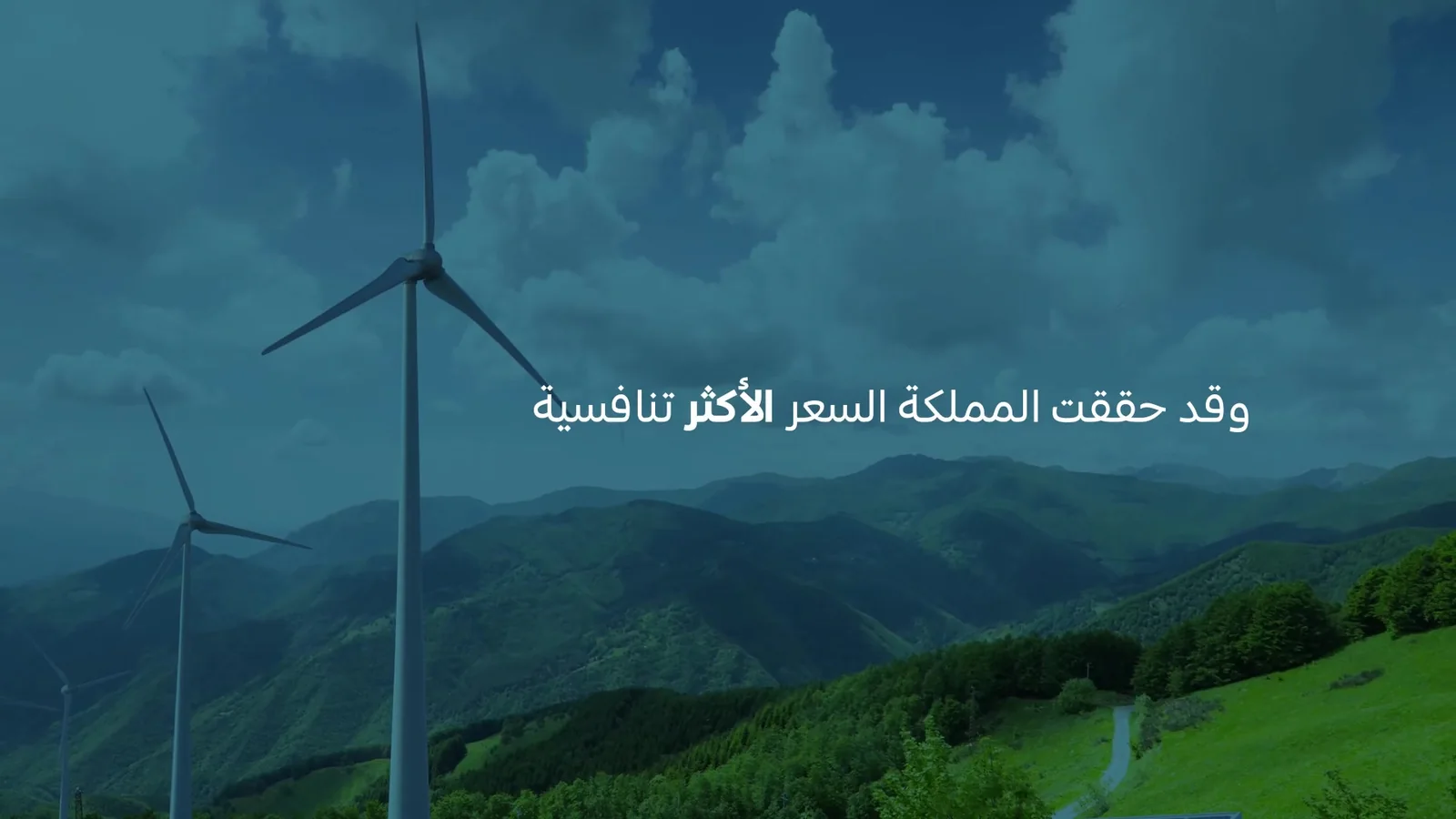 Ministry of Energy — visual 2